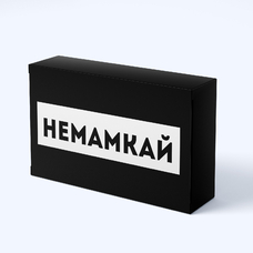 Шоколадна плитка «Немамкай»