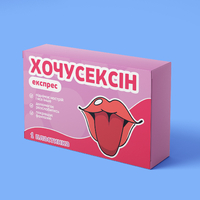Шоколадная плитка «Хочусексін»