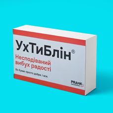 Шоколадна плитка «УхТиБлін» придбати в інтернет-магазині Супер Пуперс