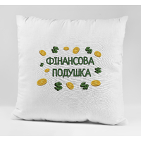 Подушка декоративная «Финансовая подушка»