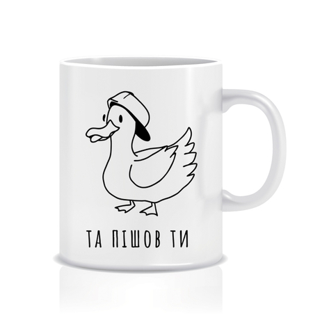 Чашка «Та пішов ти», качка