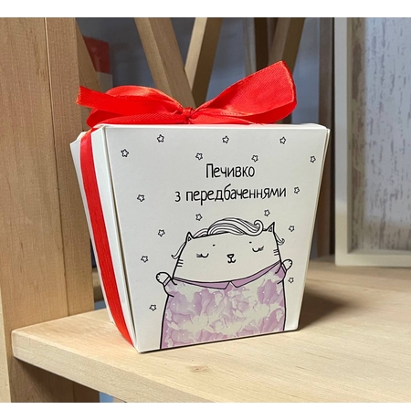 Печенье с предсказаниями «Печиво від Котика»