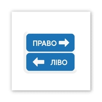 3D-стикер «Left or Right»