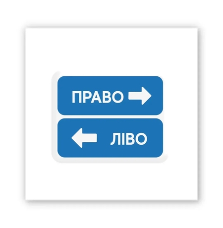 3D-стикер «Left or Right»