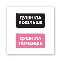3D-стикер «Душніли»