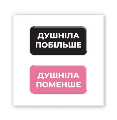 3D-стикер «Душніли»