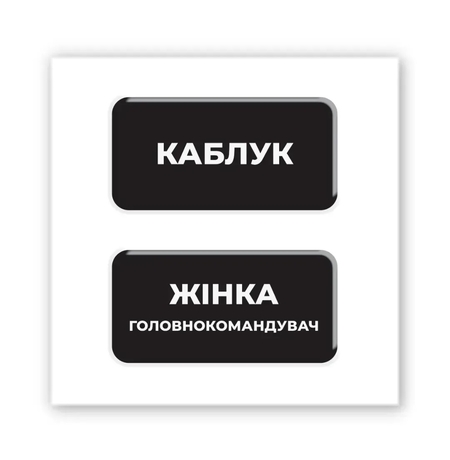 3D-стикер «She’s the Boss»