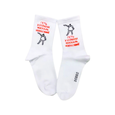 Шкарпетки «Москаль некрасивий», довгі придбати в інтернет-магазині Супер Пуперс