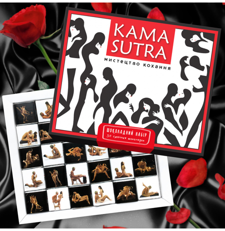 Шоколадный набор "Камасутра" 150 г, 18+
