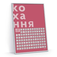 Скретч-постер «100 справ кохання»