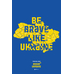 Скретч-карта Украины «Brave Ukraine»