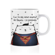 Чашка "Сьо ти від мене хоцесь?", Супермен придбати в інтернет-магазині Супер Пуперс