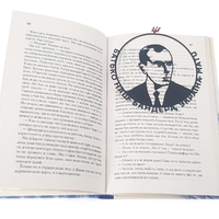 Закладка для книг «Бандера»