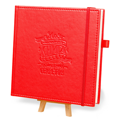 Кук-бук «Книга кулинарных секретов» в кожаной обложке, красный