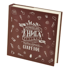 Кук-бук «Книга кулинарных секретов» совместно с Saveurs купить в интернет-магазине Супер Пуперс