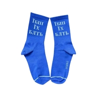 Носки «Известная фраза», длинные в синем цвете