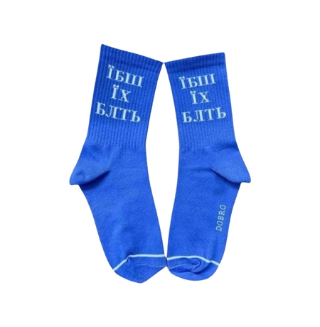 Шкарпетки «Відома фраза», довгі в синьому кольорі