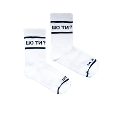 Довгі шкарпетки «Шо ти?», білі придбати в інтернет-магазині Супер Пуперс