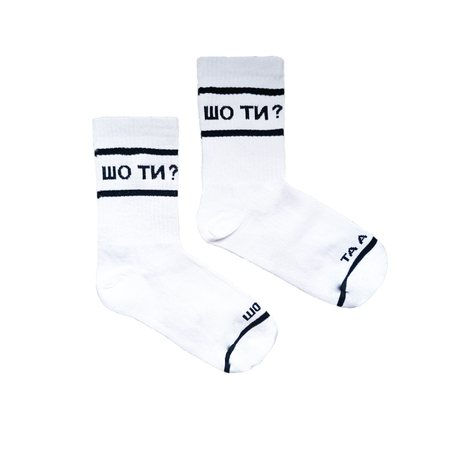 Довгі шкарпетки «Шо ти?», білі