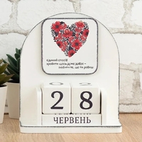 Вічний календар «Любити те, що робиш»