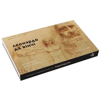 Шоколадный набор «Леонардо да Вінчі»