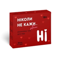 Разговорная игра для пар «Never say...», красная