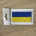 Шеврон «Державний прапор України»
