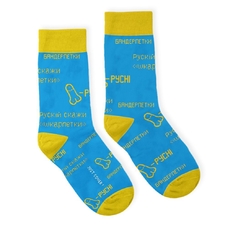 Шкарпетки «Бандерпетки» придбати в інтернет-магазині Супер Пуперс