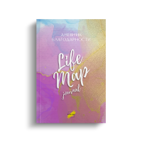 Life Map: Дневник благодарности