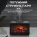 Зволожувач повітря з підсвічуванням «Fireplace», чорний