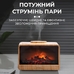 Увлажнитель воздуха с подсветкой «Fireplace», дерево