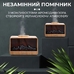 Увлажнитель воздуха с подсветкой «Fireplace», дерево