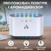 Зволожувач повітря з RGB-підсвічуванням і синхронізацією з музикою