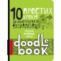 DoodleBook. 10 простих кроків до мистецтва візуалізації - укр.