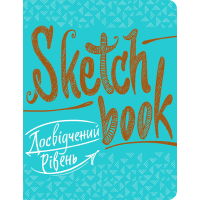 Sketchbook. Продвинутый уровень на украинском языке, бирюза