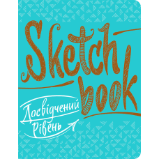 Sketchbook. Продвинутый уровень на украинском языке, бирюза купить в интернет-магазине Супер Пуперс