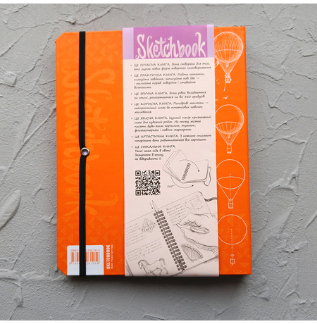 Купити Sketchbook. Малюємо за 30 секунд. Основні навички