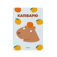 Блокнот в точку «Капибарю», голубой