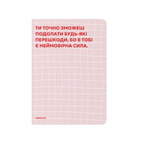 Блокнот в точку «Твоя мотивація», розовый