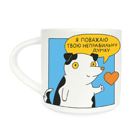 Кружка «Поважаю твою думку»