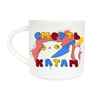 Чашка «Смерть катам»