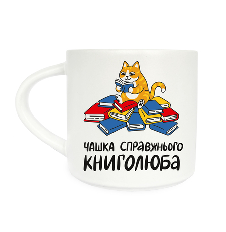 Кружка «Справжнього книголюба»