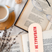 Читательский дневник «Reading is sexy»