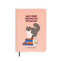 Читательский дневник «Счастливые моменты чтения»