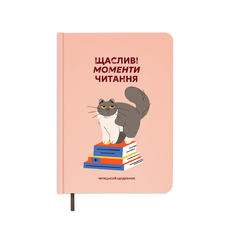 Читательский дневник «Счастливые моменты чтения» купить в интернет-магазине Супер Пуперс