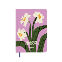 Щоденник вдячності «Floral», рожевий Щоденник вдячності «Floral», рожевий