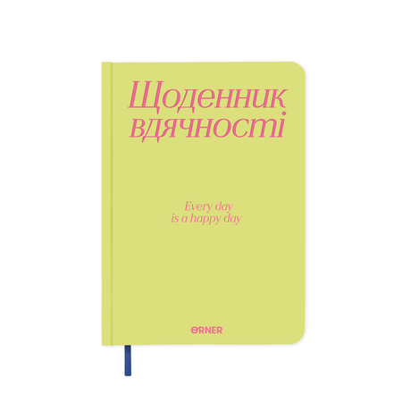 Щоденник вдячності «Thank you», салатовий Щоденник вдячності «Thank you», салатовий