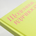 Щоденник вдячності «Thank you», салатовий Щоденник вдячності «Thank you», салатовий