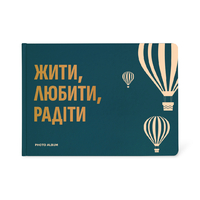 Фотоальбом «Жить, любить, радоваться»