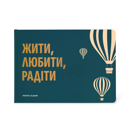 Фотоальбом «Жити, Любити, Радіти»